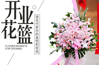 福建漳州南靖县花篮配送