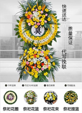 福建漳州南靖县花圈代送