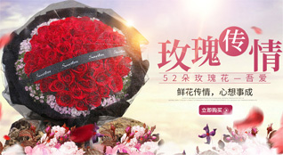 福建漳州南靖县鲜花速递